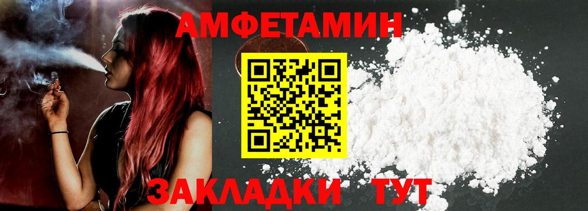 Амфетамин  Вход с VPN  Заволжье  АМФ VHQ  АМФ 