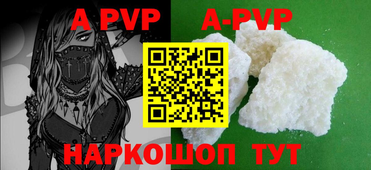 APVP  Alpha-PVP мука  Вход с VPN  А ПВП крисы CK  Заволжье 