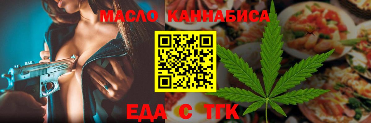 Заволжье  Еда ТГК конопля  Вход с VPN 