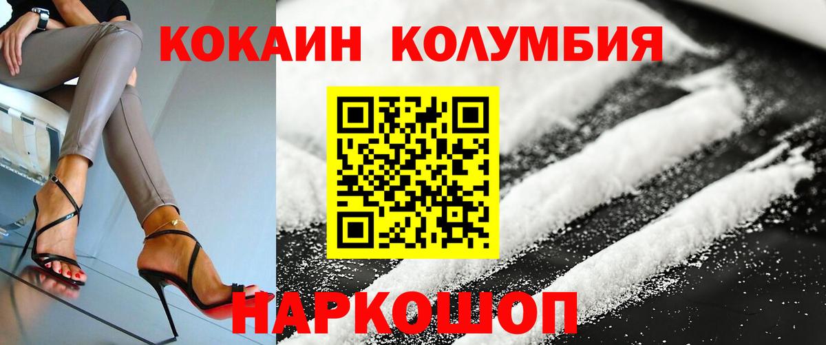 КОКАИН 97% Заволжье