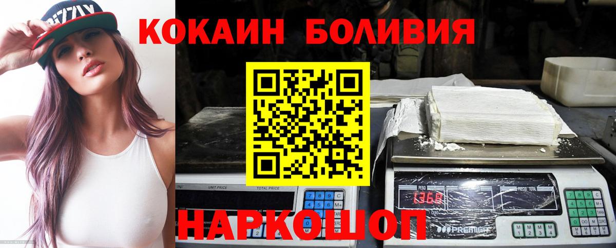 Cocaine Fish Scale  COCAIN  Заволжье  КОКАИН FishScale  Вход с VPN 