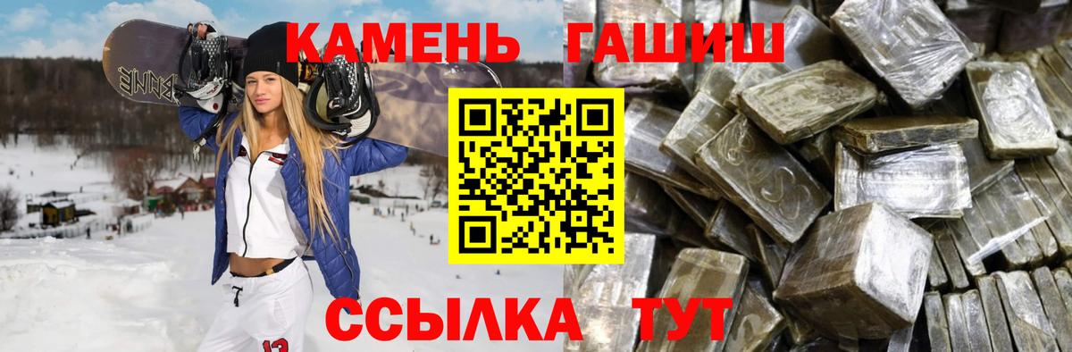 ГАШ Изолятор  ГАШИШ Premium  Заволжье  Вход с VPN 
