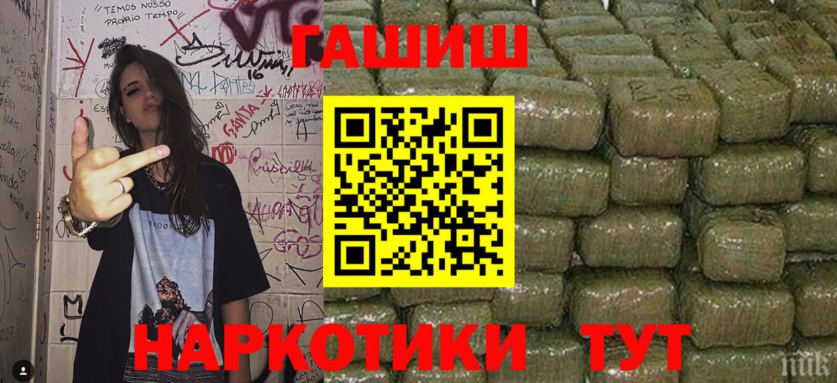 Гашиш Изолятор Заволжье