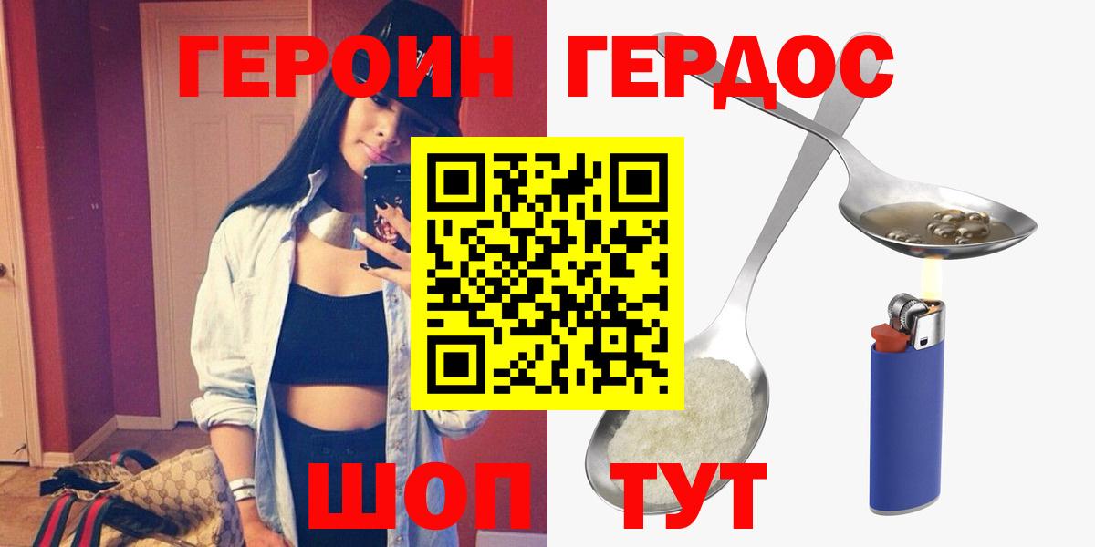 Героин афганец Заволжье