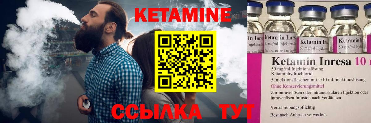 КЕТАМИН VHQ  КЕТАМИН VHQ  Заволжье  Вход с VPN 