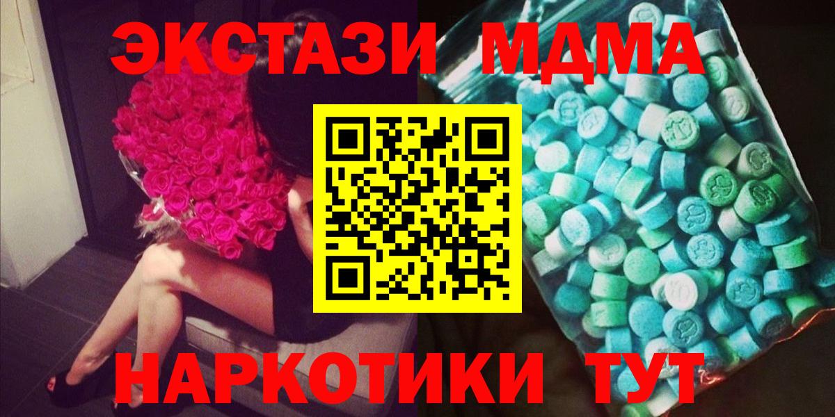 MDMA Molly Заволжье