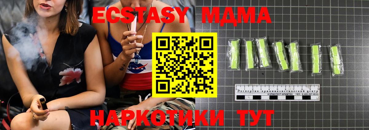МДМА VHQ  МДМА  Заволжье  Вход с VPN 