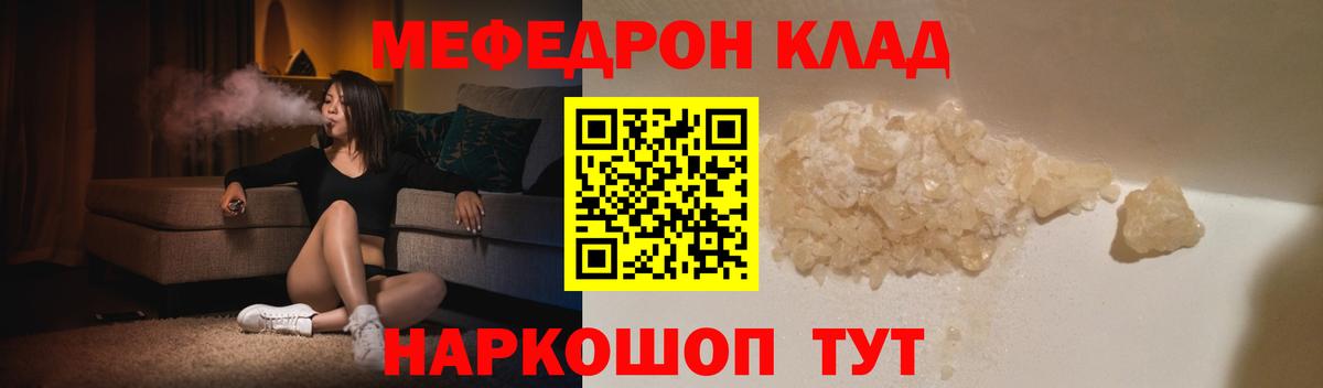 МЯУ-МЯУ  где купить наркотик  Заволжье  Мефедрон 4 MMC  Мефедрон  МЯУ-МЯУ VHQ  Вход с VPN 