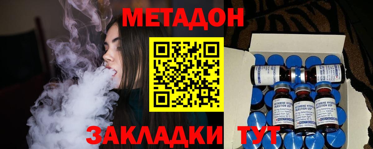 Заволжье  Метадон мёд  Вход с VPN  МЕТАДОН мёд 