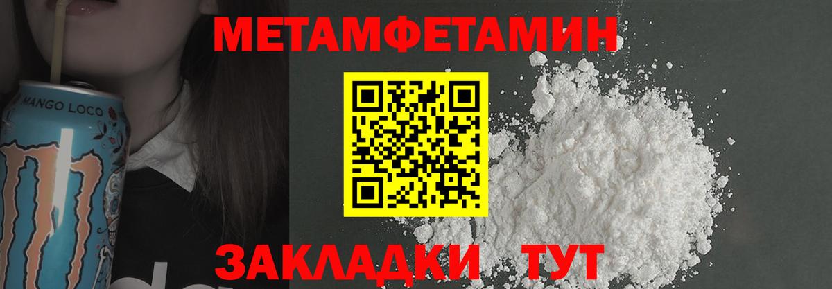 МЕТАМФЕТАМИН винт  Вход с VPN  МЕТАМФЕТАМИН винт  Заволжье 