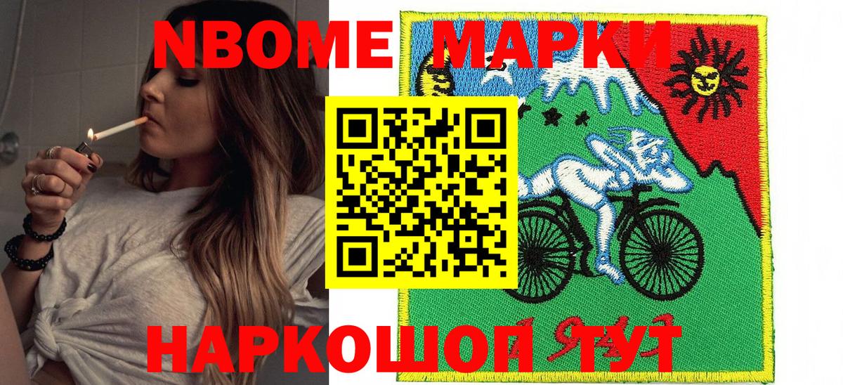 Наркотические марки 1,5мг  Вход с VPN  Заволжье 