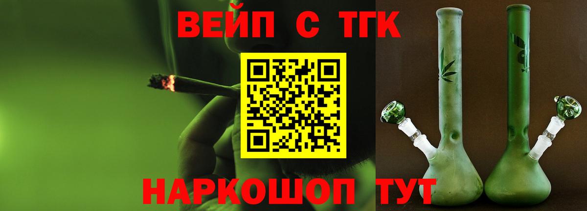 ТГК жижа  Дистиллят ТГК вейп  Заволжье  blacksprut ТОР  Вход с VPN 